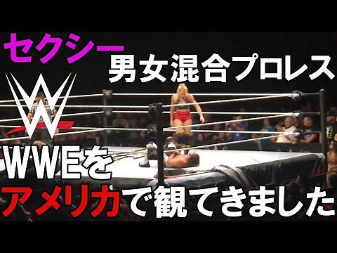 男女混合プロレス【アメリカでWWEを観てきました】人気Superstar セス ロリンズを助ける人気女子プロレスラー ベッキー リンチ メインイベント