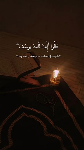 Surah Yusuf verse 90 {سورة يوسف} #quranrecitation #qurantilawat #القرآن_الكريم #القارئ #اكسبلور