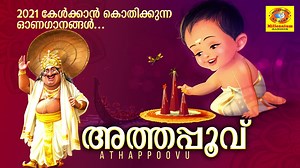 17 reactions · 13 shares | Athappoovu | Onam Special Songs 2021 | Popular Songs | Audio Jukebox | Millennium Musical Albums | Facebook