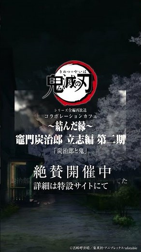 テレビアニメ「鬼滅の刃」シリーズ全編再放送中 竈門炭治郎立志編 第10話より⑤ #鬼滅の刃 #kimetsunoyaiba
