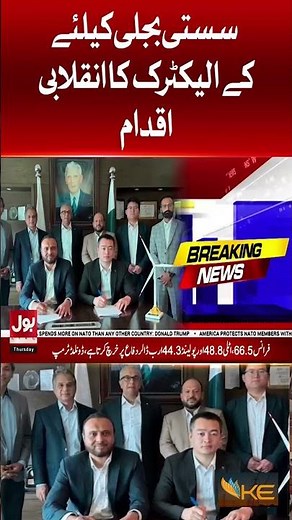 K-Electric's Solar Company Joins Hands With China's Ming Yang Smart Energy | Breaking News