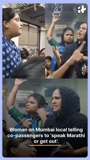 239K views · 505 reactions | A viral video from a Mumbai local train shows a woman aggressively telling co-passengers to “speak Marathi or get out,” sparking a fresh language debate online. Many are calling out the intolerance while others argue for respecting regional languages. The clip has triggered mixed reactions across social media. #MumbaiLocal #LanguageRow #MarathiDebate #ViralVideo #TrainDrama #PublicOutrage #SpeakMarathi #IndiaNews | Indiatimes | Facebook