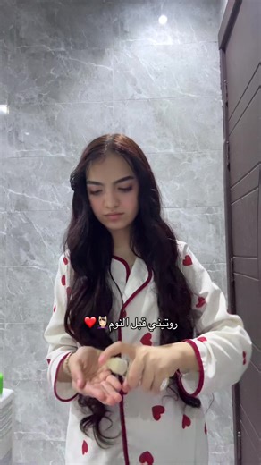 روتيني اليومي مع نايا