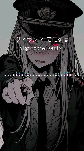 ヴィラン - Nightcore Remix