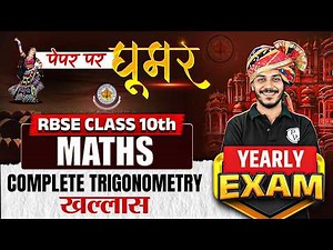RBSE Class 10th Maths Paper 2026 | Complete Trigonometry Revision In One Class By Nitin Sir