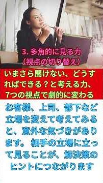 いまさら聞けない…「どうすればできる？」と考える力、7つの視点で劇的に変わる！#問題解決力 #創造的思考 #考える力 #スキルアップ #自立する働き方