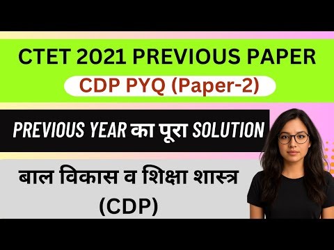 CTET 2021 CDP Paper-2 PYQ | Child Development & Pedagogy | Previous Year Paper