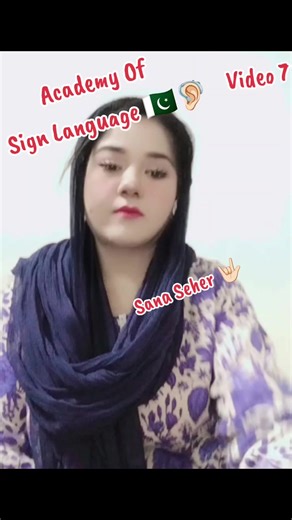 ماشاءاللہ لاحول ولا قوۃ الا باللہ العلی العظیم 🧿👐 Video no. 275. Islamic Sign in Pakistan Sign Language. Part 7. #SignLanguage #interpreter #HearingImpaired #pslinterpreter #ASLInterpreter