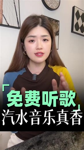 不用花一分钱就能听歌，还都是完整版 #汽水音乐 #免费听歌 #听歌模式 #汽水音乐免费听歌 #bgm