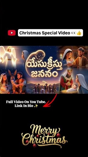 #Christmas Special 🥰Video The Birth Of Jesus 3D Cartoon Disney Style ✨