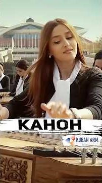 Канон музыкальный инструмент