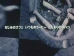 邦題｢コーヒー＆シガレッツ｣トレーラー