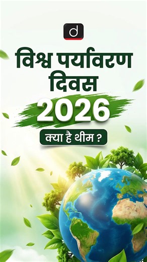 World Environment Day 2026 | Key Facts & Theme | Climate Action, AI & Global Warming