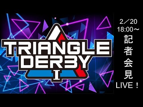 【生配信】3・4『TRIANGLE DERBY Ⅰ～優勝決定戦～』記者会見【STARDOM】