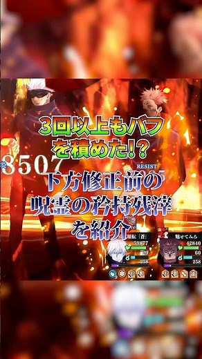 今も昔も最強な矜持残滓 #ファンパレ #呪術廻戦ファントムパレード