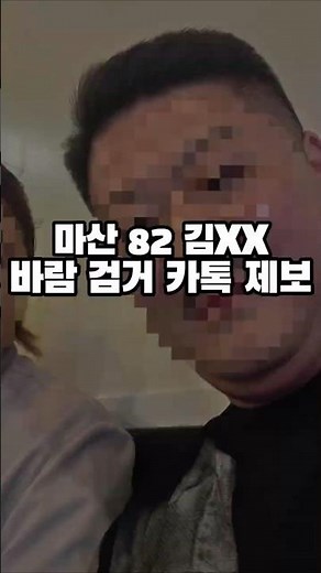 형수님의 소름 돋는 촉… 술자리에 여자가 있다!! 😨