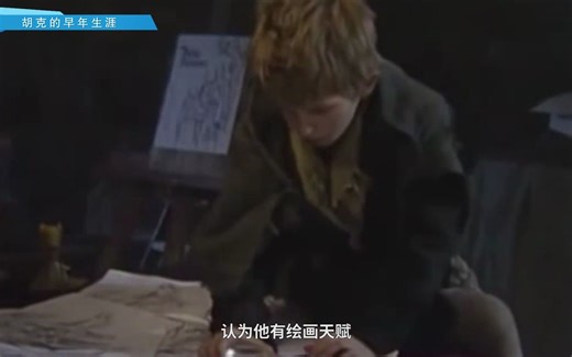 被遗忘的科学巨匠——胡克