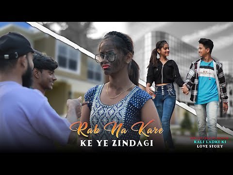 Rab Na Kare Ke Ye Zindagi | Revenge Love Story | Kali Ladki Ki Love Story | Rdx Love Creation