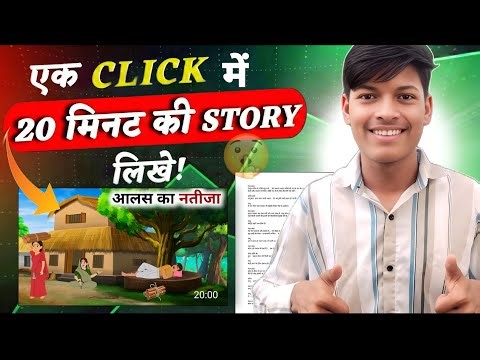 How to write a 20-minute viral story? | Story Writing Full Guide