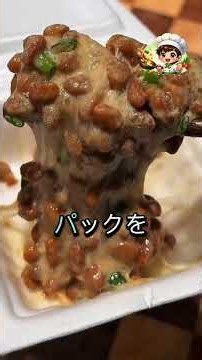 食後の納豆パックを無意識に捨てるのは大損失！裏ワザ主婦が密かに活用する家中で大活躍する神変身再利用術。 #裏ワザ #裏技 #料理裏ワザ #生活の知恵 #納豆パック再利用