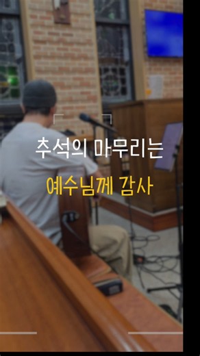추석의 마무리는 예수감사 #명지파티마성모성당 #미사 #묵상곡 #예수감사 #성가