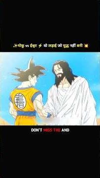 Goku vs God ⚡ Everything Changed #short #goku #god