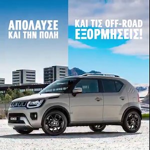 28K views · 49 reactions | Βόλτα στην πόλη ή off-road εξόρμηση; Γιατί...