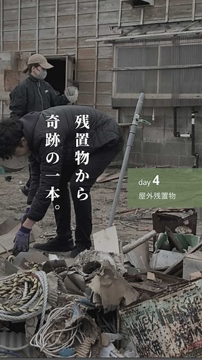 ミワログ on Instagram: ". 100日後にシェアハウスする古民家DIY 👨🏽‍🦱🧒🏽 \ 4日目 / 屋外の大量の残置物整理したら... . . . とりあえずDIY前に 身の回りの整理整頓を。笑 . . 雨風にさらされ 使えそうなものはほんのわずか... そんな中でも使えるものが ちらほらと！ 掘り出してきたバールで 早速DIYっぽいことしてみましたが... お先が不安です笑 . . . . 次回、 今度は屋内の残置物整理します！ @30log_diy 🏃🏾‍♂️🏃🏽‍♀️... 🦌... ↑他の投稿はこちらからどぞ！ . #diy #diy初心者 #古民家 #古民家リノベーション #古民家diy #シェアハウス #海のある暮らし #暮らしづくり #空き家再生 #断捨離生活"