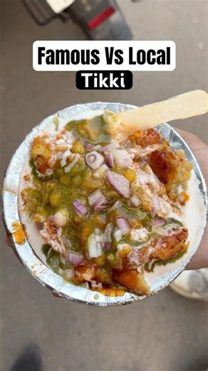 Famous Vs Local Aalu Tikki Challenge 🔥😍 #shorts #food