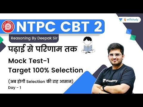 Mock Test-1 | Reasoning | NTPC CBT-2 | wifistudy | Deepak Tirthyani