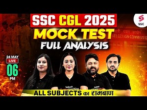 SSC CGL 2025 | SSC CGL Full Length Mock Test Analysis 2025 | SSC CGL Subject Wise Mock Test Solution