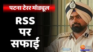 PFI -RSS में तुलना पर पटना SSP एमएस ढिल्लो ने दी सफाई- बयान का गलत मतलब निकाला गया | Zee Bihar Jharkhand