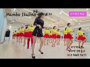[Tutorial] Mambo Italiano 26 Line Dance Tutorial l High Beginner l 맘보 이탈리아노 26 라인댄스 설명영상 Linedance