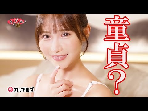 "I took your virginity ♡" Idol actress who awakened to the attack and the love hotel! [Ono Rikka ...