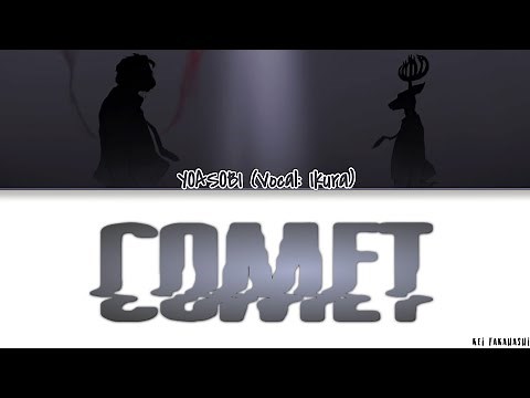 YOASOBI — '優しい彗星 (Comet)' | Color Coded Lyrics