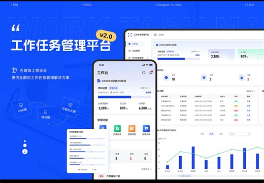 让面试官眼前一亮的B端UIUX体验设计作品集参考