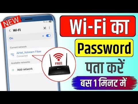 Wifi Password Kaise Pata Kare Phone me | Kisi Bhi Wifi ka Password Kaise Pata Kare Mobile Se