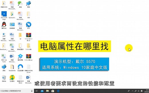 电脑属性在哪里找，电脑属性