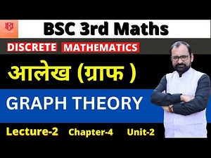 Graph Theory | Basic Concept Of Graph Theory | Discrete Mathematics | Bsc 3 year| L-2