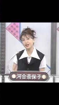 河合奈保子 【象印クイズヒントでピント】