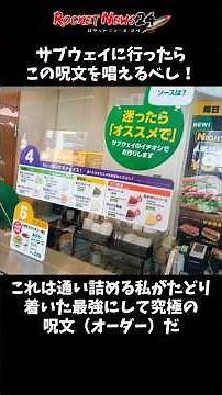 This is the ultimate order recommended by a Subway enthusiast! #Subway