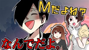 【番外編】執事って「M」だよね？【お嬢様と執事】／P丸様。