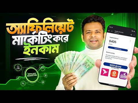 Income from Affiliate Marketing | Earn Money from Affiliate Marketing