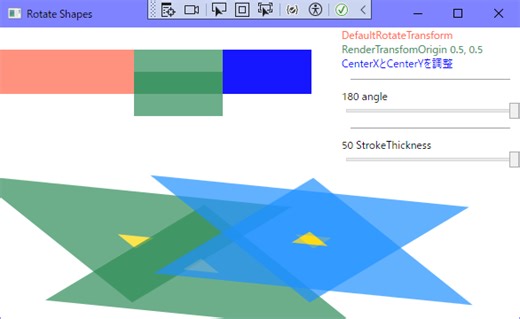 WPF、図形の回転、PathGeometryで描画した図形の「中央」を中心に回転させるには