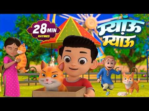 बिल्ली करती म्यांऊ म्यांऊ और मनोरंजन से भरपूर 22 Minutes Non-Stop Hindi Rhymes | Hommie Kids