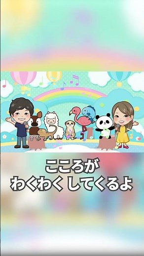 ♪ ブンバ・ボーン ｰ ♪ ～ おかあさんといっしょ【 日本 の 歌 ・ たいそう 】 ０歳 から はじめる 音感 トレーニング ♪ shorts