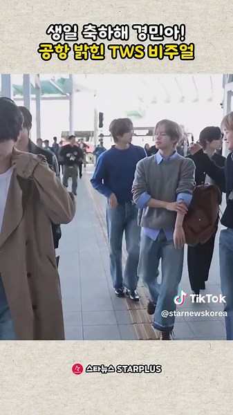 생일 축하해 경민아! 공항 밝힌 TWS 비주얼 #투어스 #TWS #경민 #도훈 #한진 #지훈 #신유 #영재 #SHINYU #DOHOON #YOUNGJEA #JIHOON #KYUNGMIN #HANJIN #스타뉴스 #스타뉴스코리아 #starnews #starnewskorea