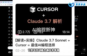 【99%的人不知道】Cursor   Claude 3.7的绝技：从原型到产品，两步完成app开发！MCP服务配置指南 - 提升AI编程助手能力#AI