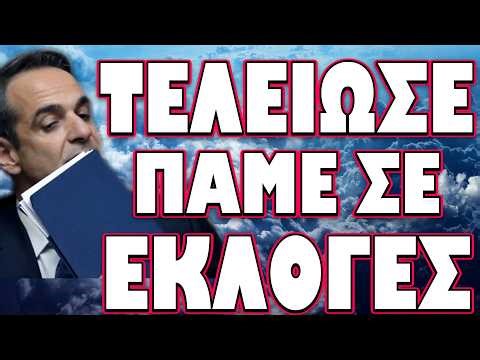 ΞΕΣΠΑΣΕ ΘΡΙΛΕΡ ΣΤΗΝ ΚΑΡΔΙΑ ΤΗΣ ΕΥΡΩΠΗΣ !