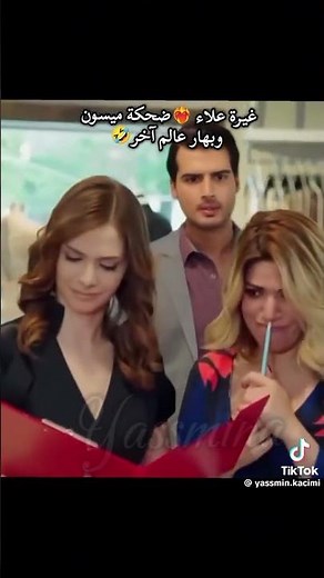 مسلسل تلك حياتي انا
